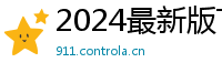 2024最新版TP钱包官方下载入口｜防骗指南